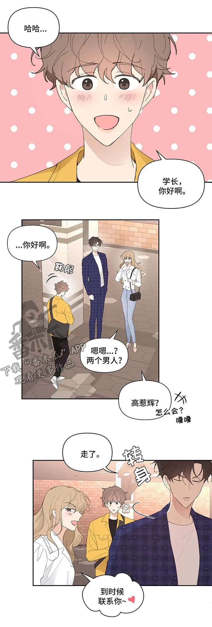 第32章：心不在焉 第3页