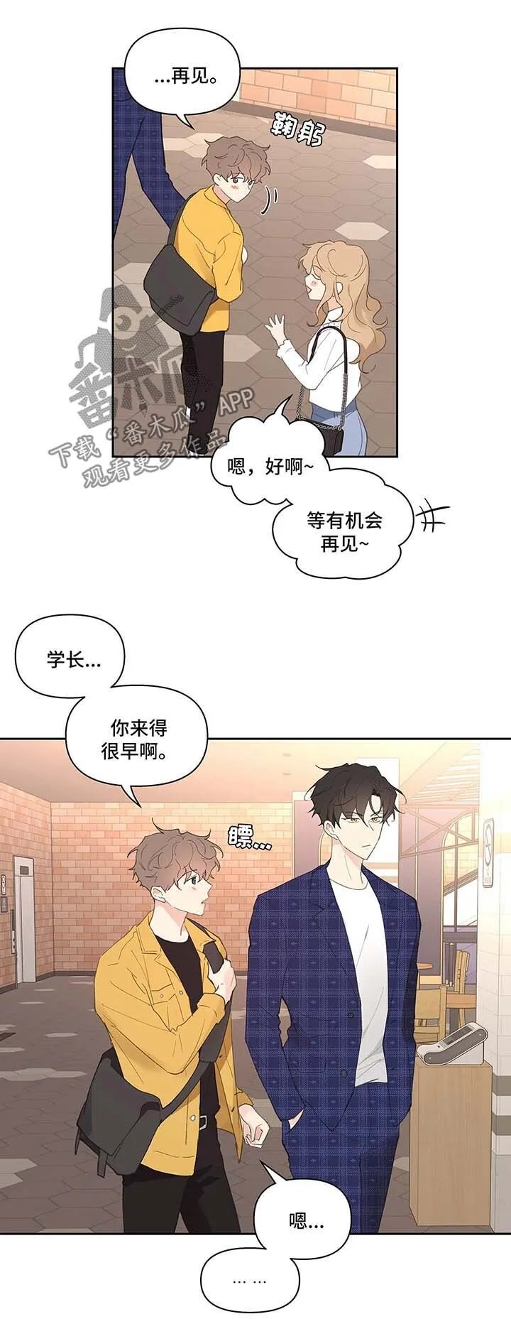 第32章：心不在焉 第4页