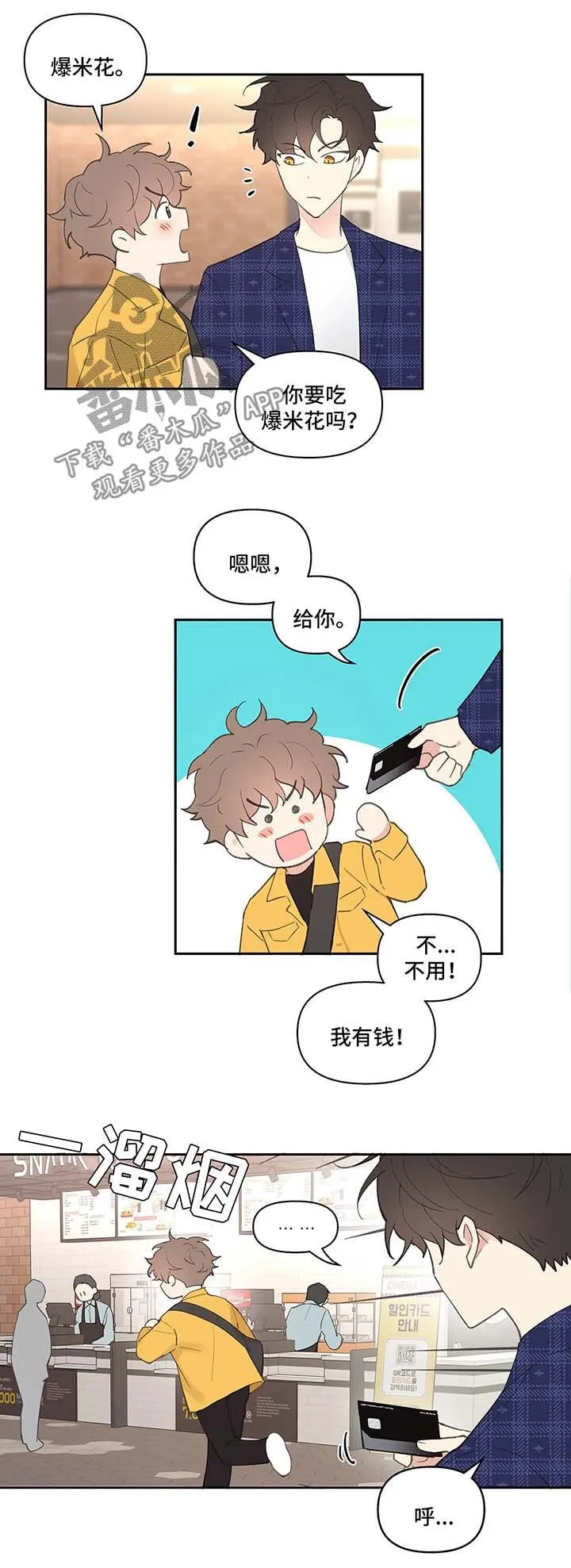 第32章：心不在焉 第5页