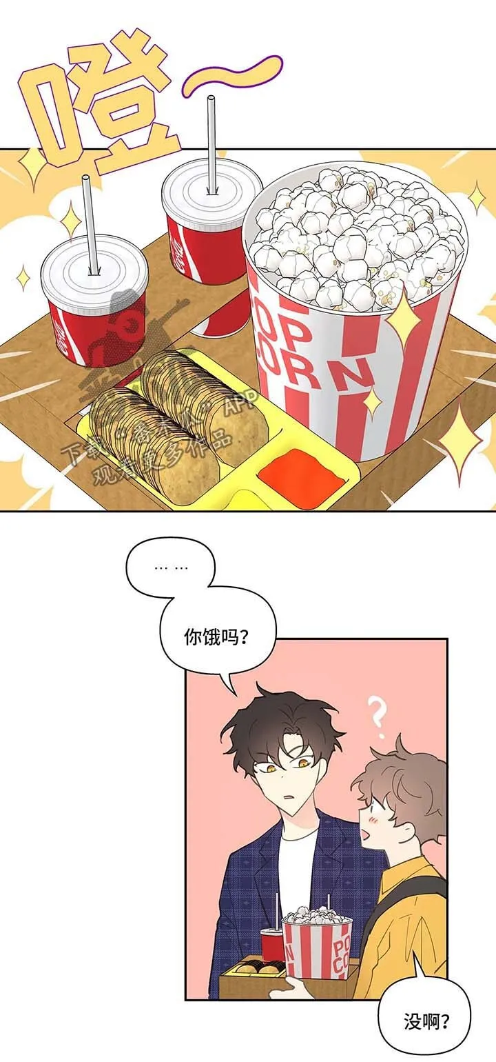 第32章：心不在焉 第6页