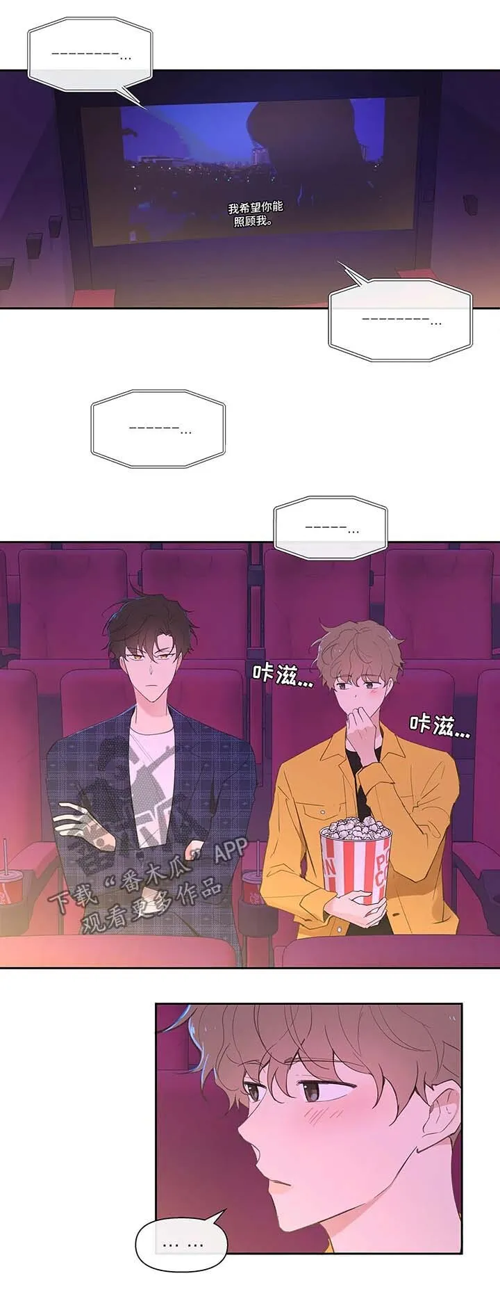 第32章：心不在焉 第7页