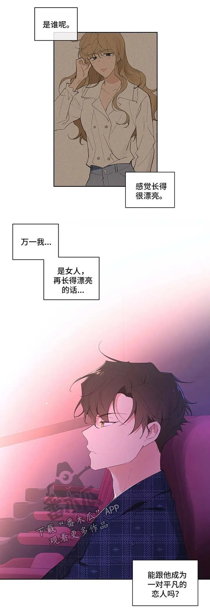 第32章：心不在焉 第8页