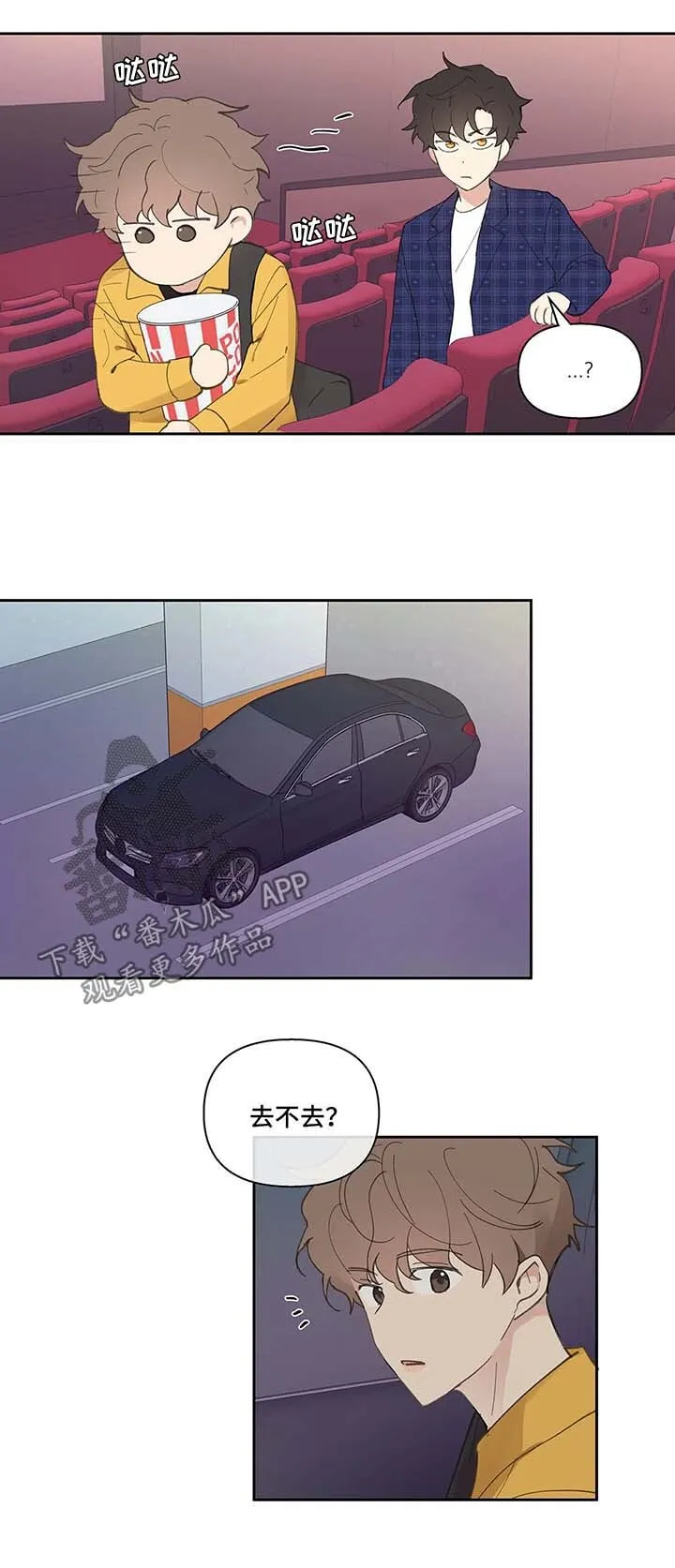 第32章：心不在焉 第12页