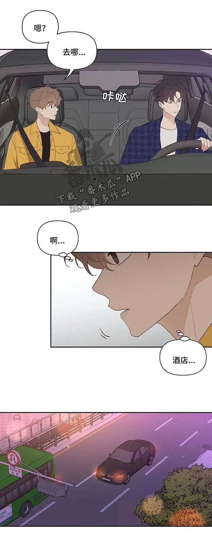 第32章：心不在焉 第13页