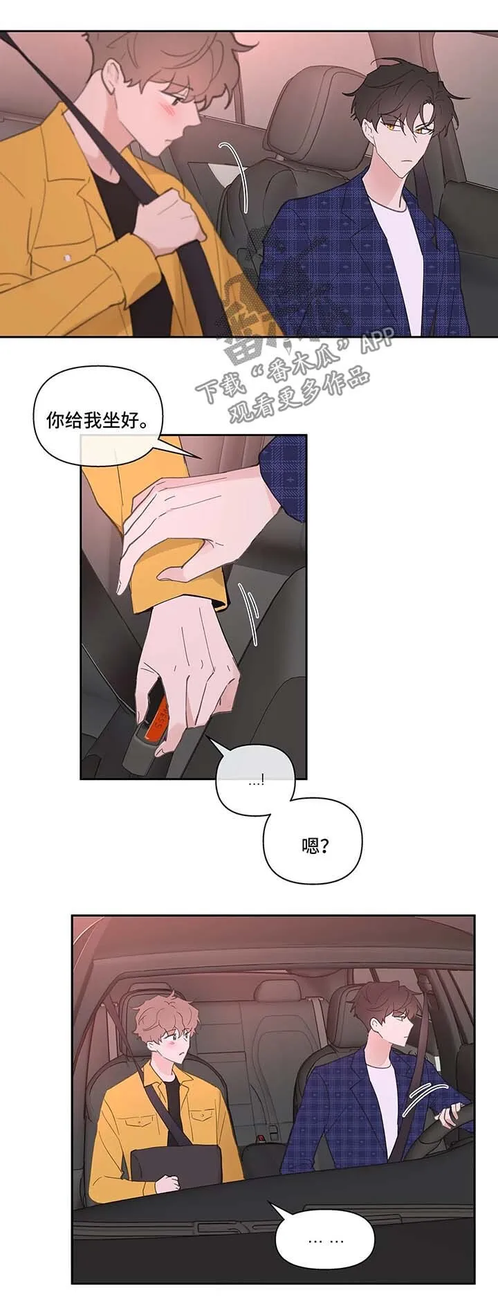 第33章：回家 第3页