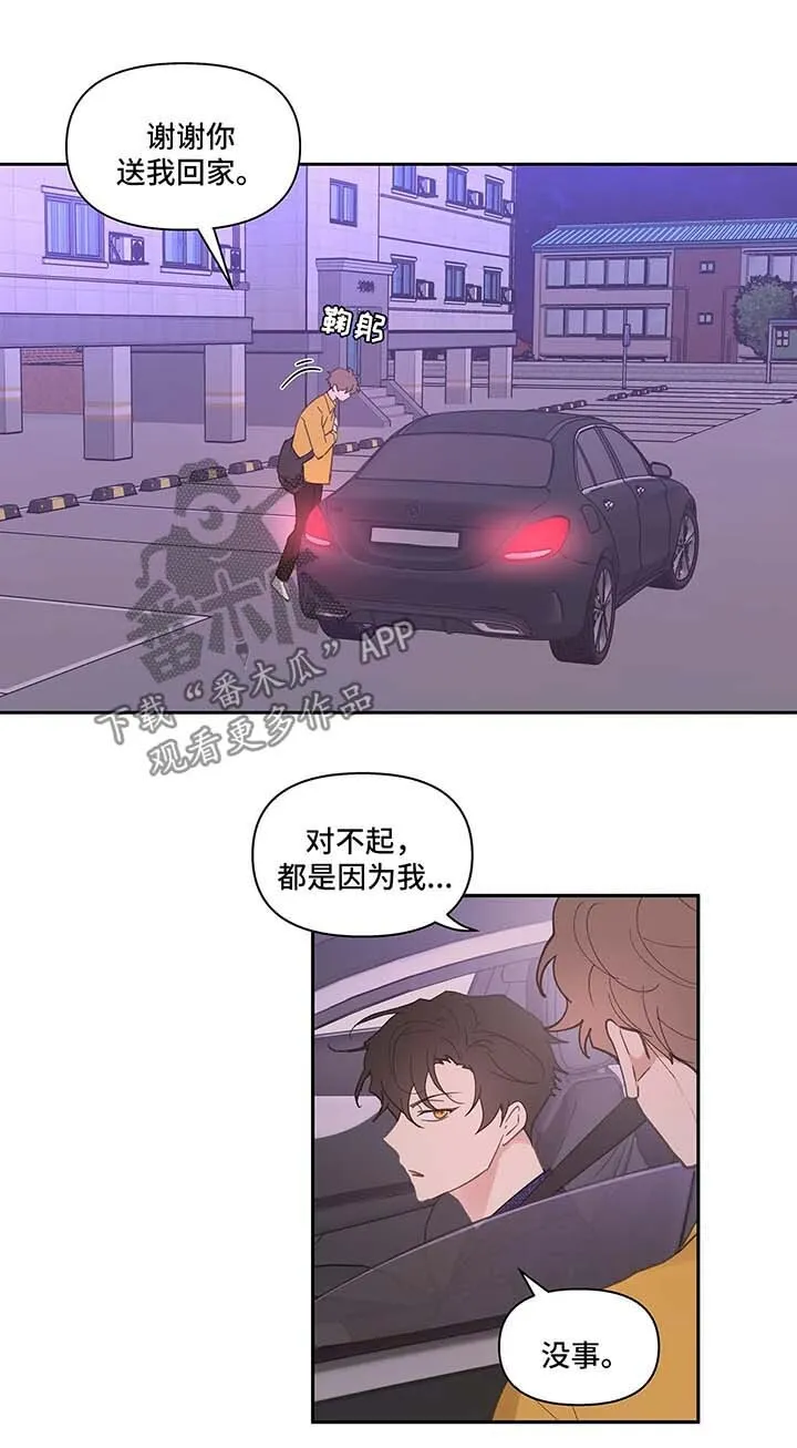 第33章：回家 第4页