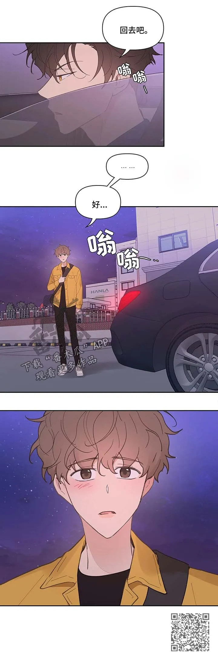 第33章：回家 第5页