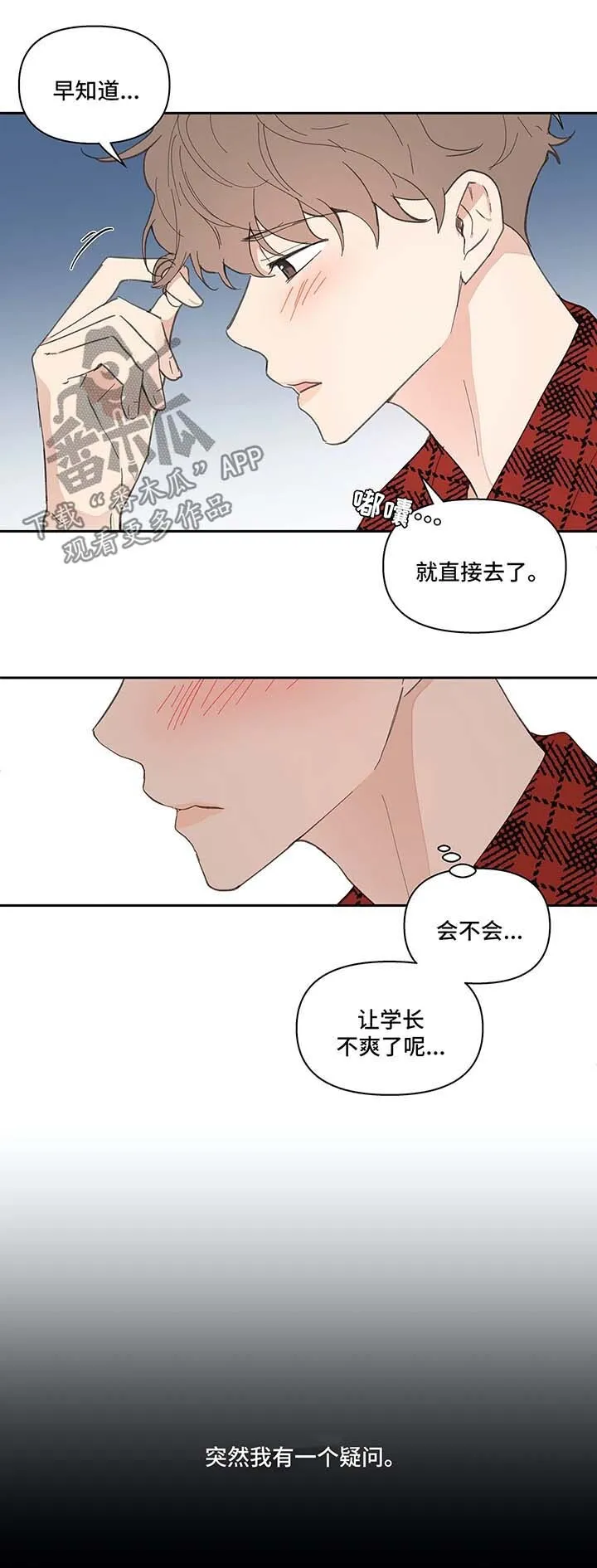 第33章：回家 第7页