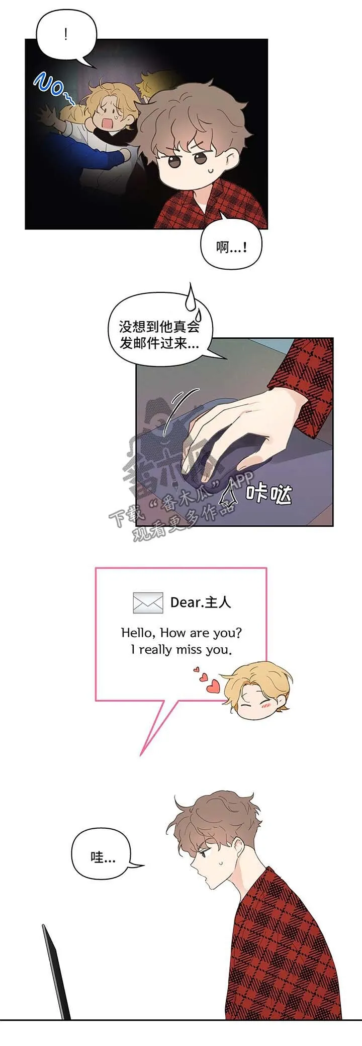 第33章：回家 第16页