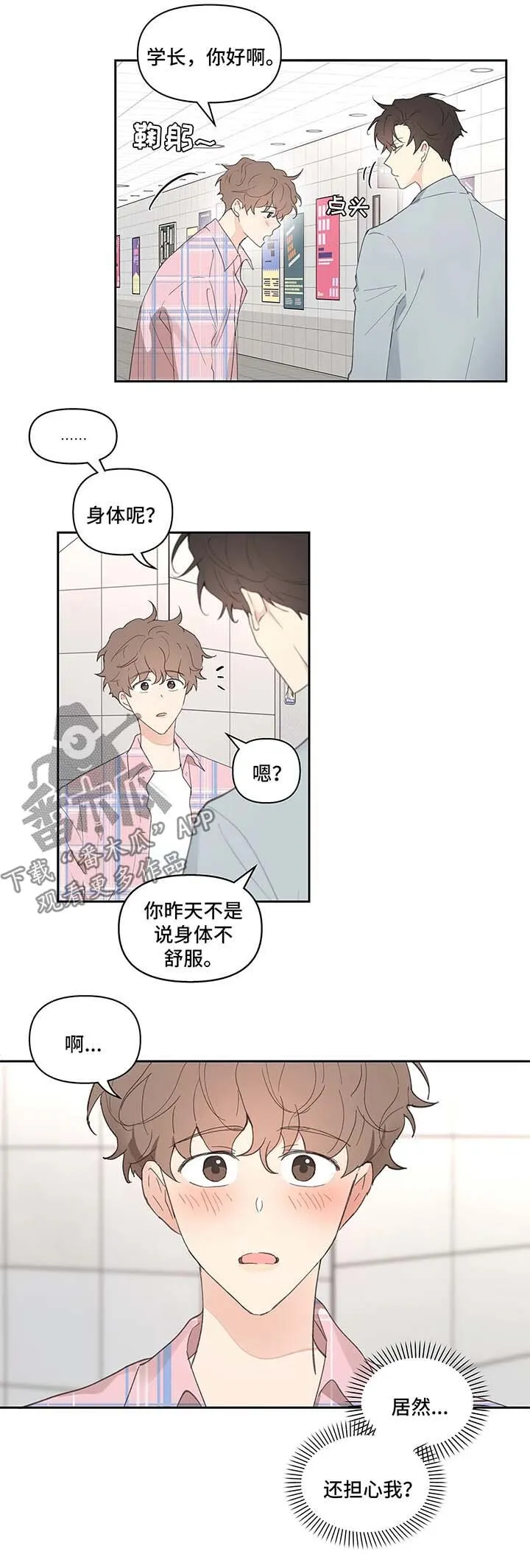 第34章：卡因的邮件 第5页