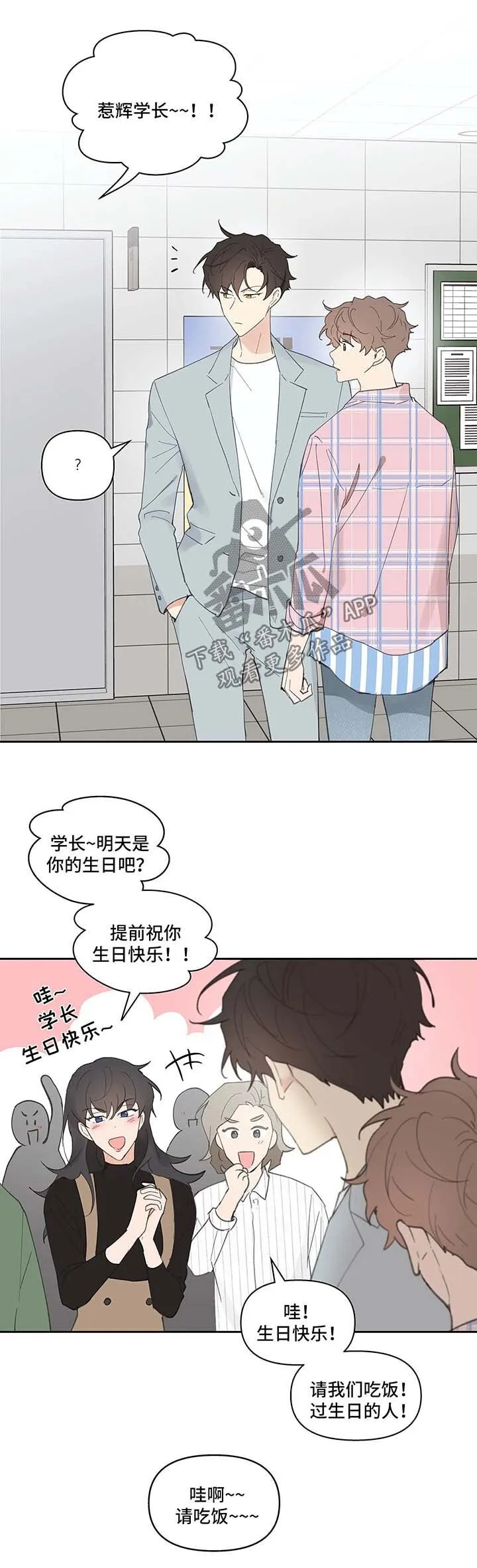 第34章：卡因的邮件 第7页