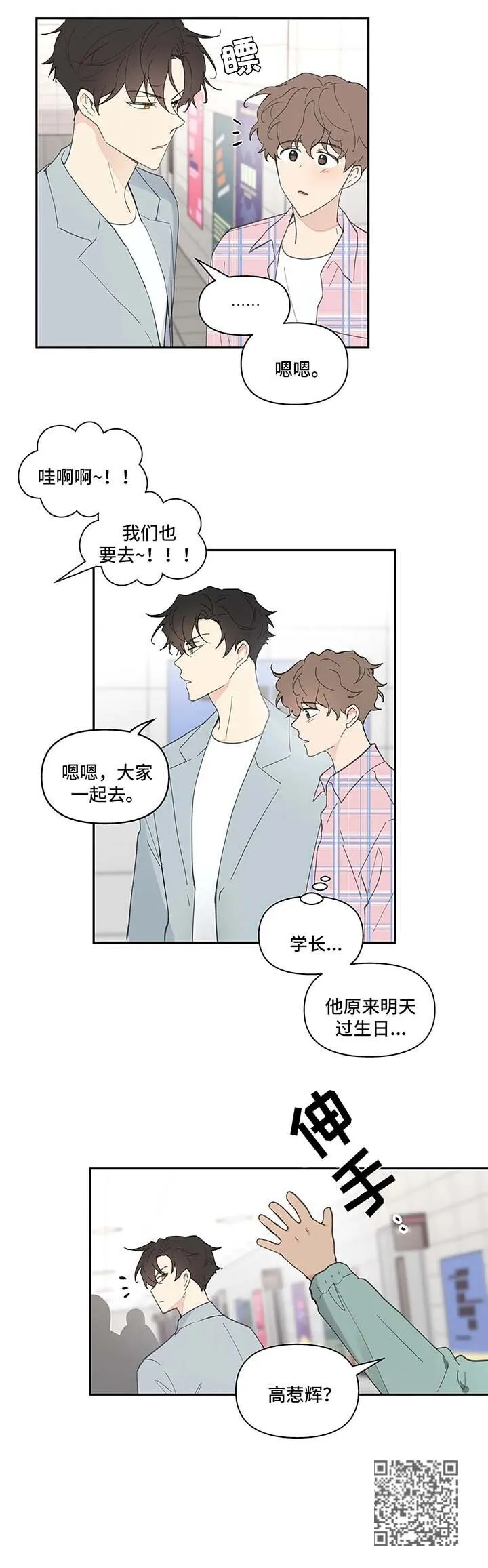 第34章：卡因的邮件 第8页