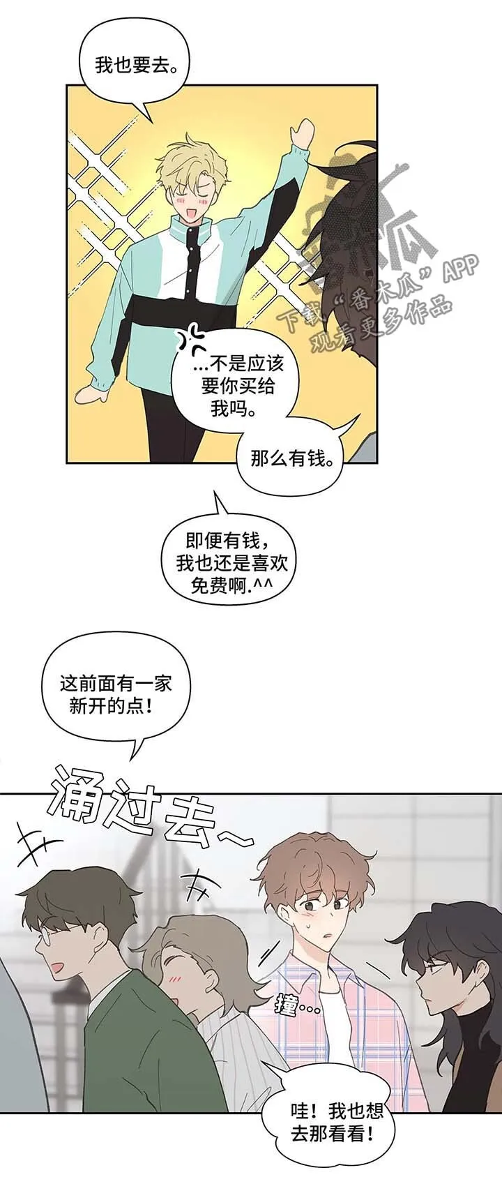 第34章：卡因的邮件 第9页