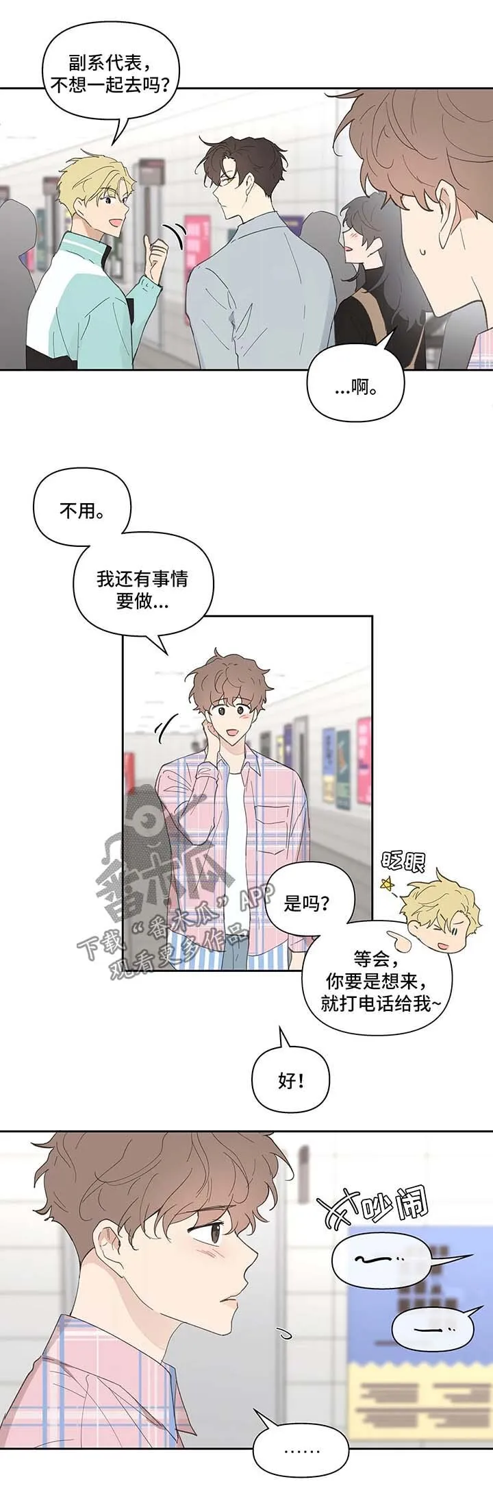 第34章：卡因的邮件 第10页
