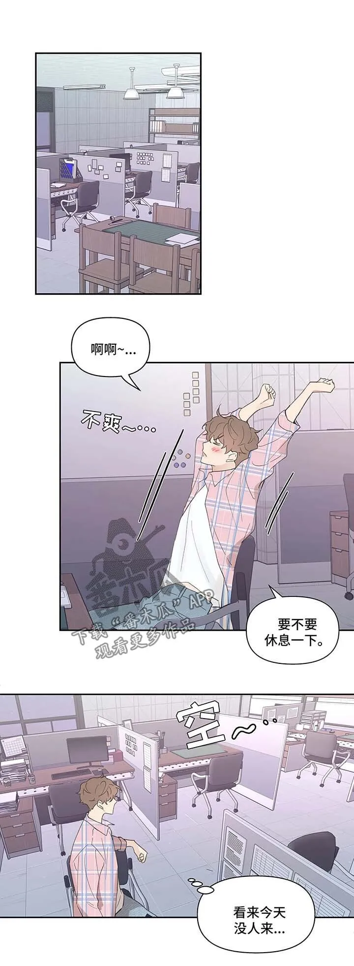 第34章：卡因的邮件 第11页