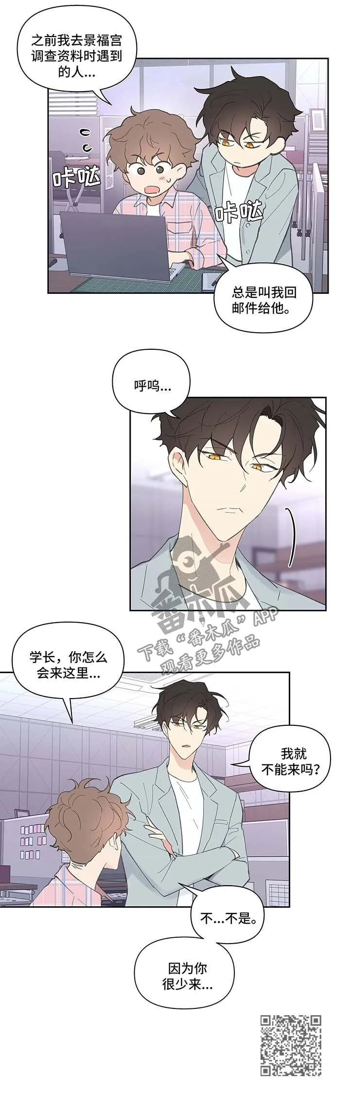 第34章：卡因的邮件 第17页