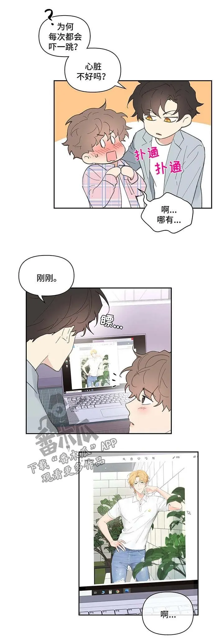 第35章：误会 第1页