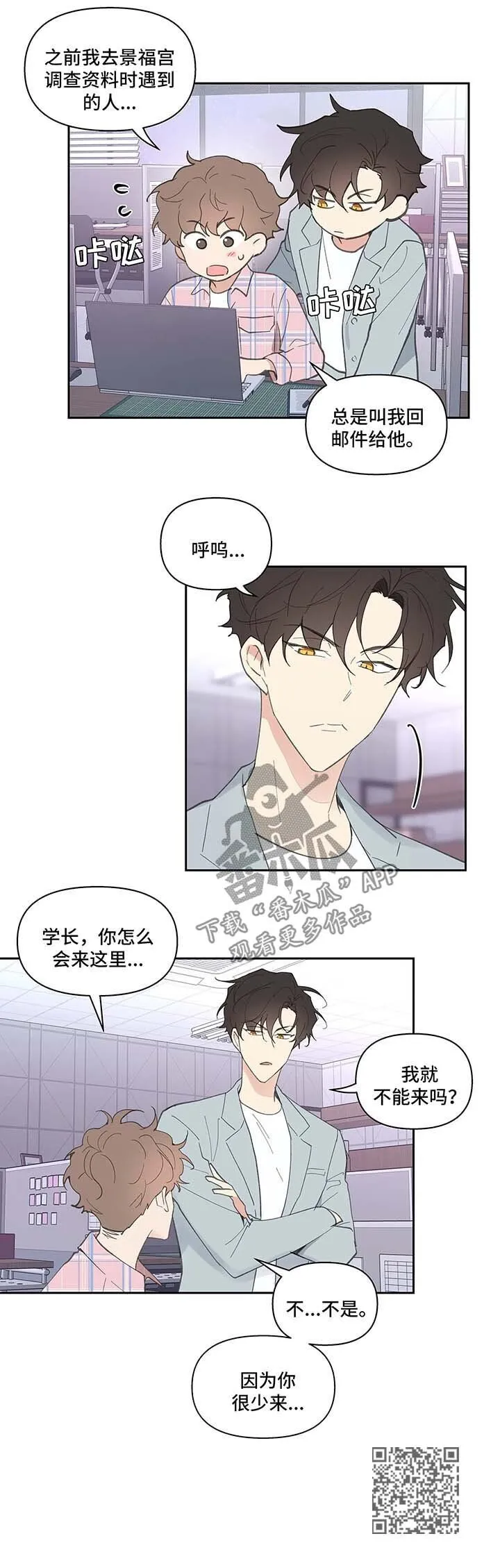 第35章：误会 第2页
