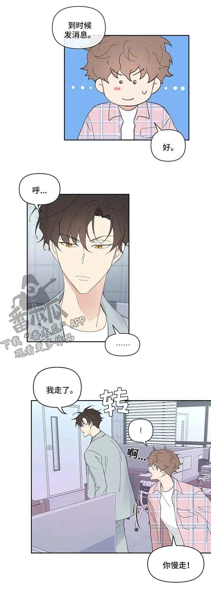 第35章：误会 第4页