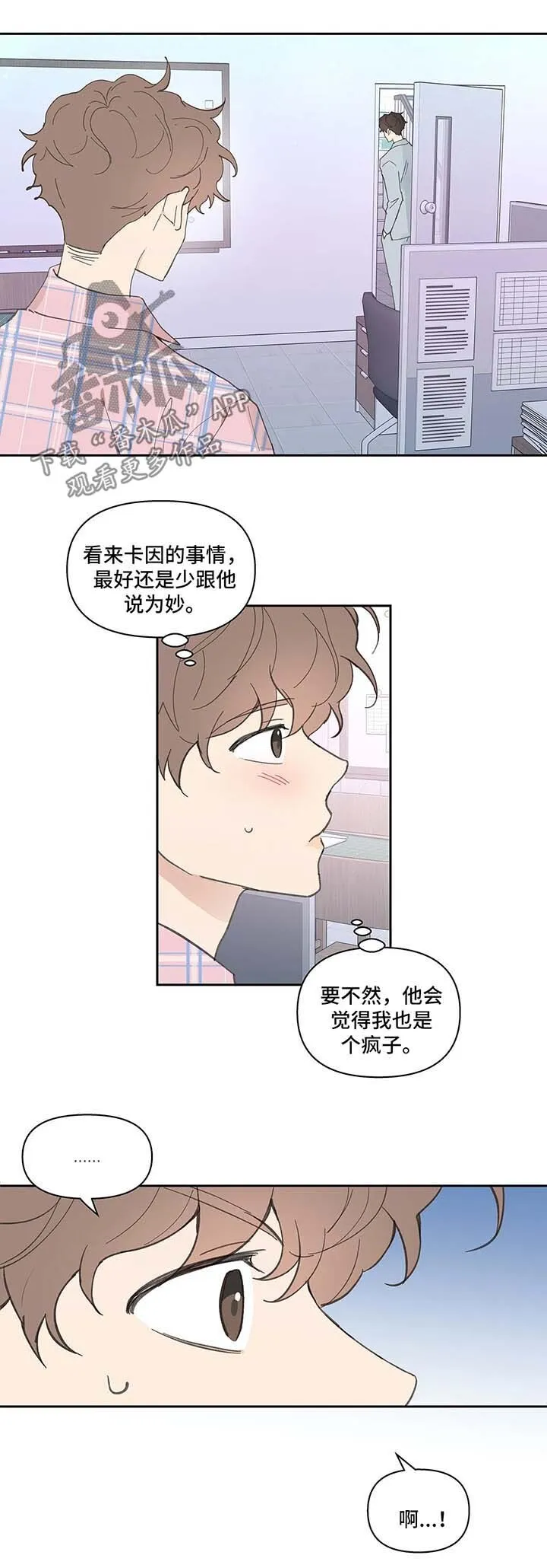 第35章：误会 第5页