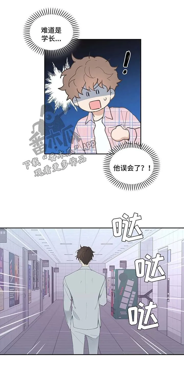第35章：误会 第6页