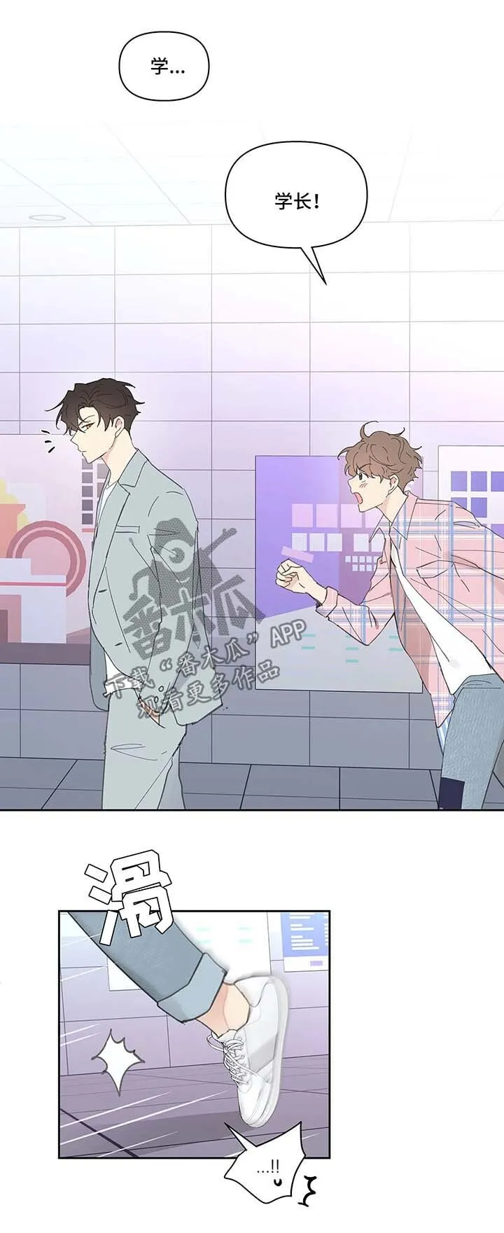 第35章：误会 第7页
