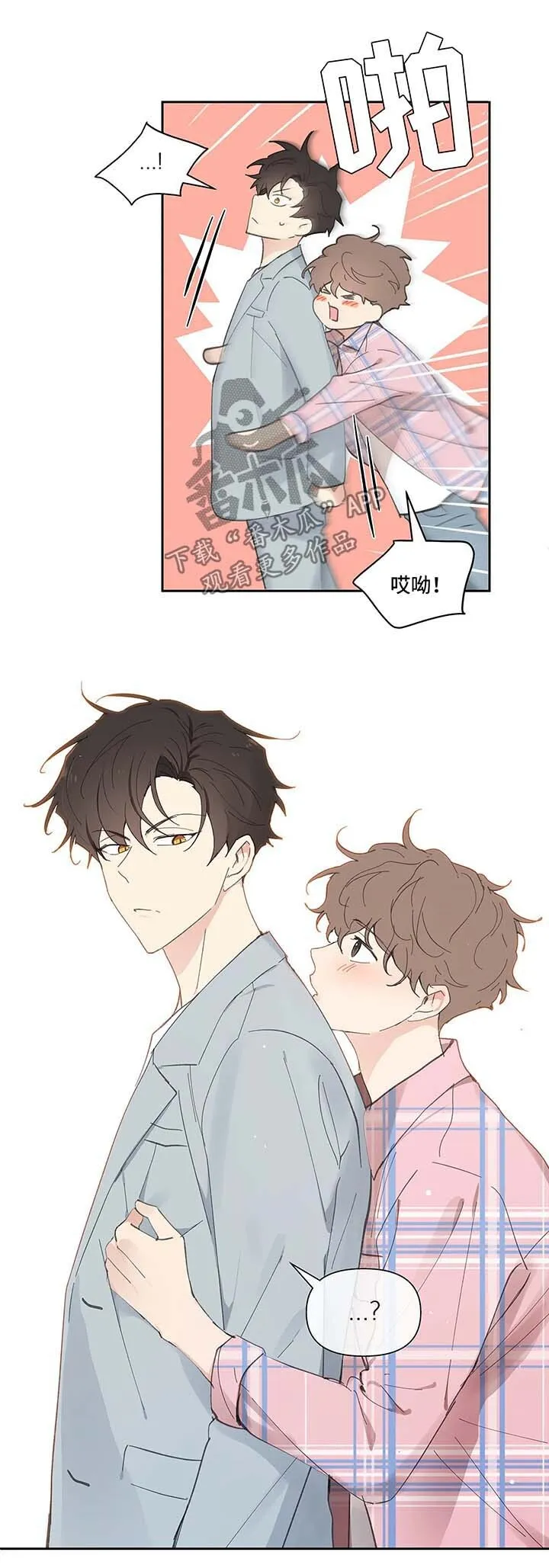第35章：误会 第8页