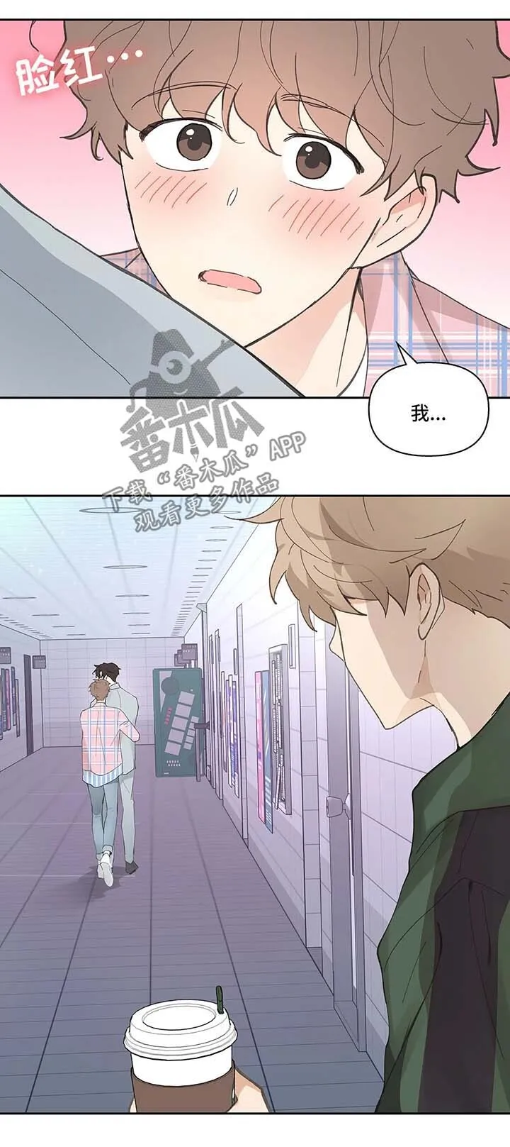 第35章：误会 第9页