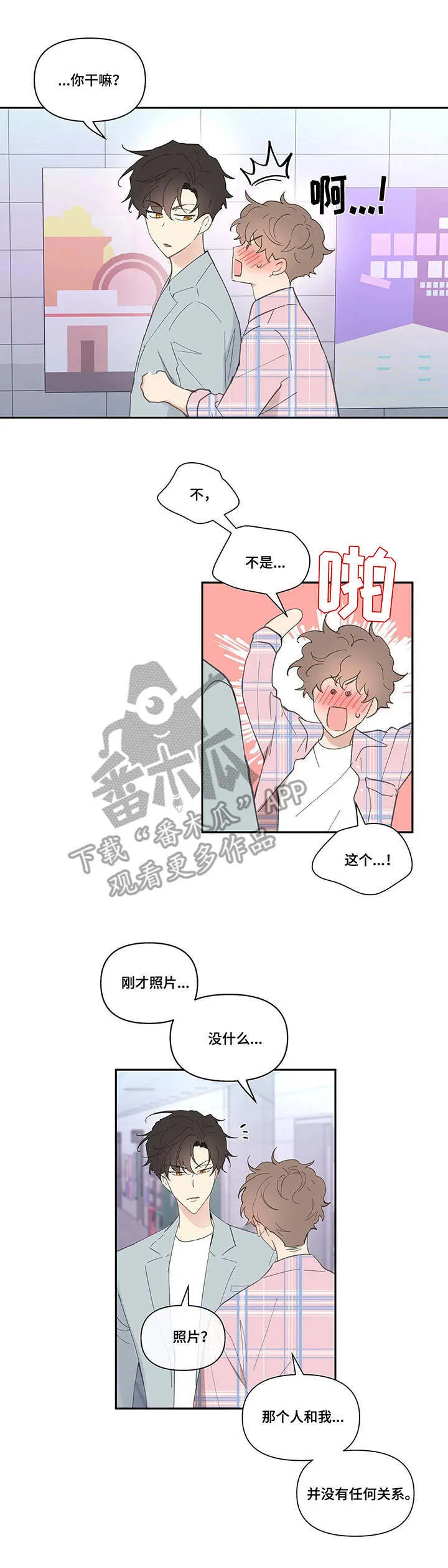 第35章：误会 第11页