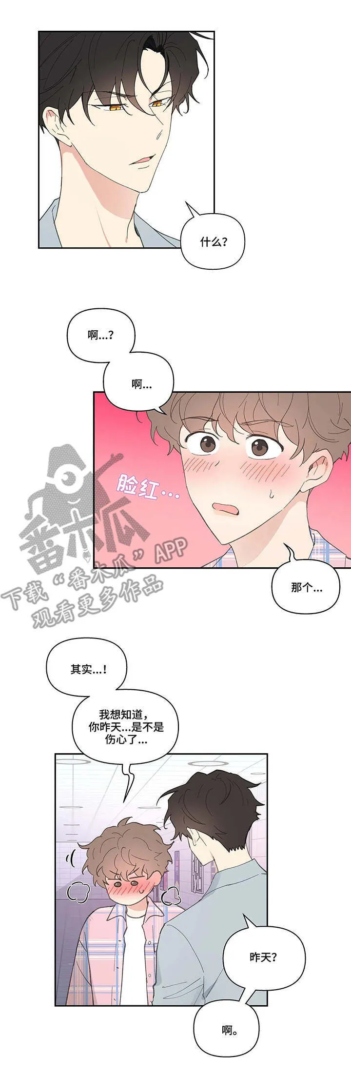 第35章：误会 第12页