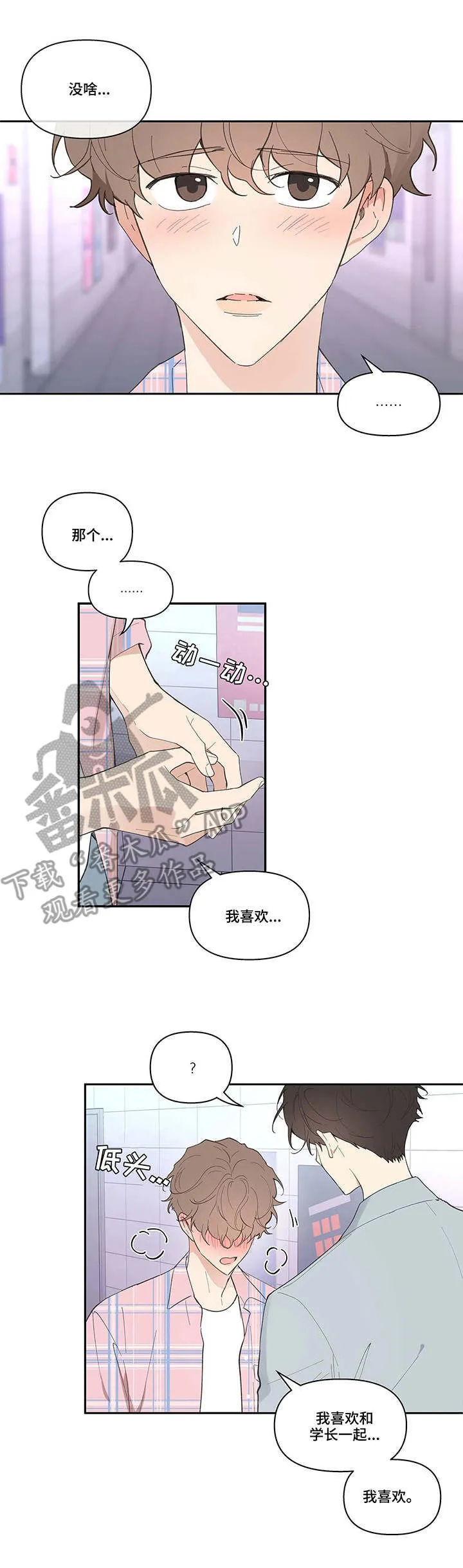 第36章：生日 第3页