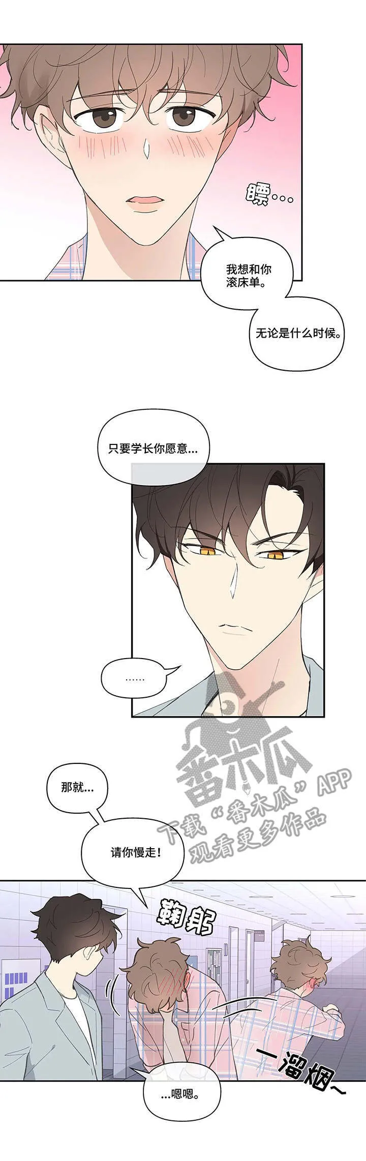 第36章：生日 第4页