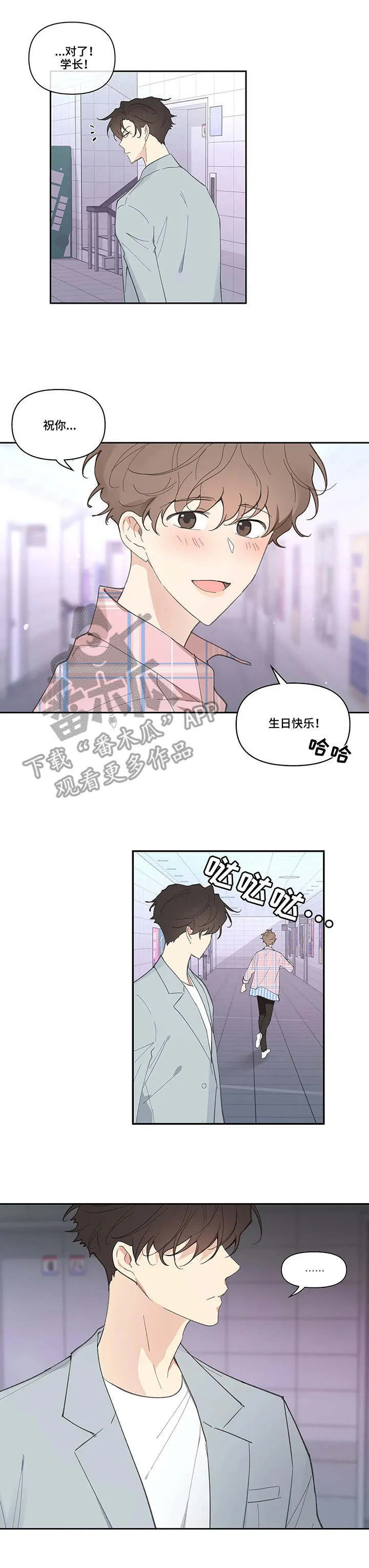第36章：生日 第5页