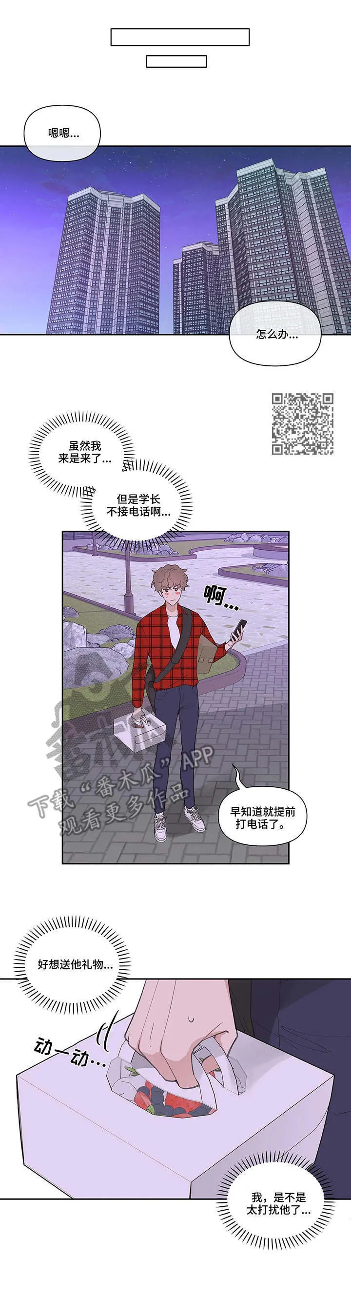 第36章：生日 第6页