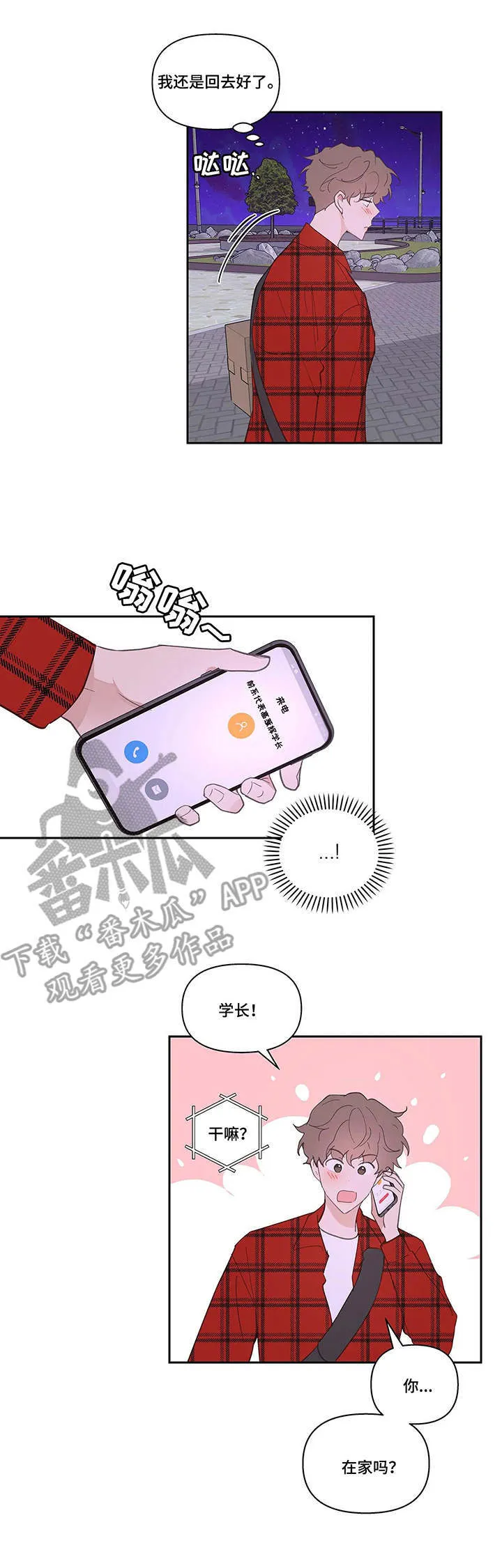 第36章：生日 第7页