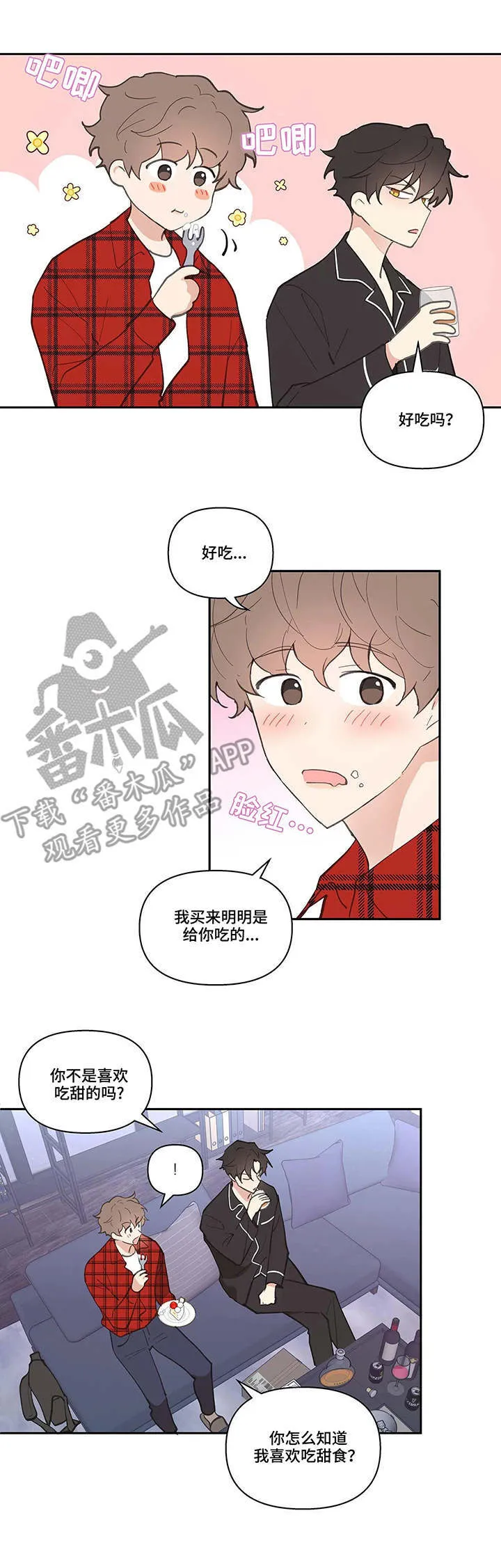 第37章：蛋糕 第4页