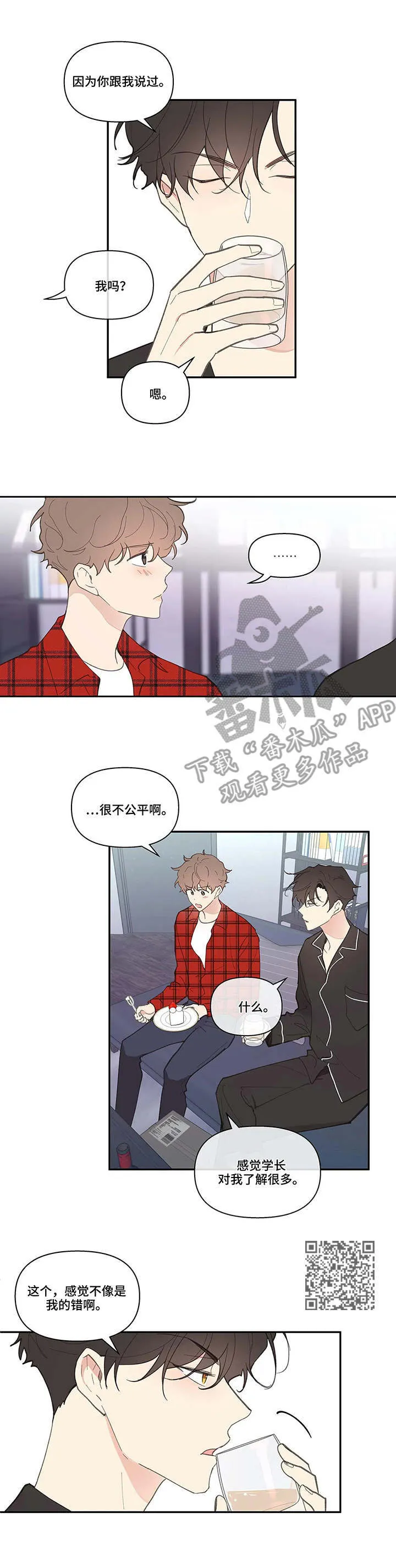 第37章：蛋糕 第5页