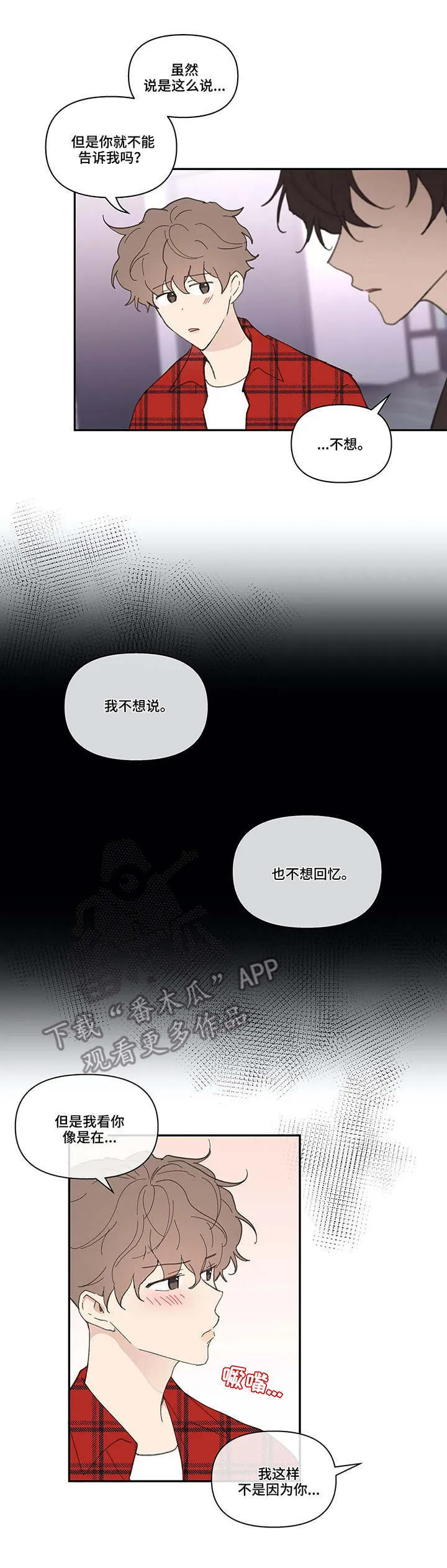 第37章：蛋糕 第6页