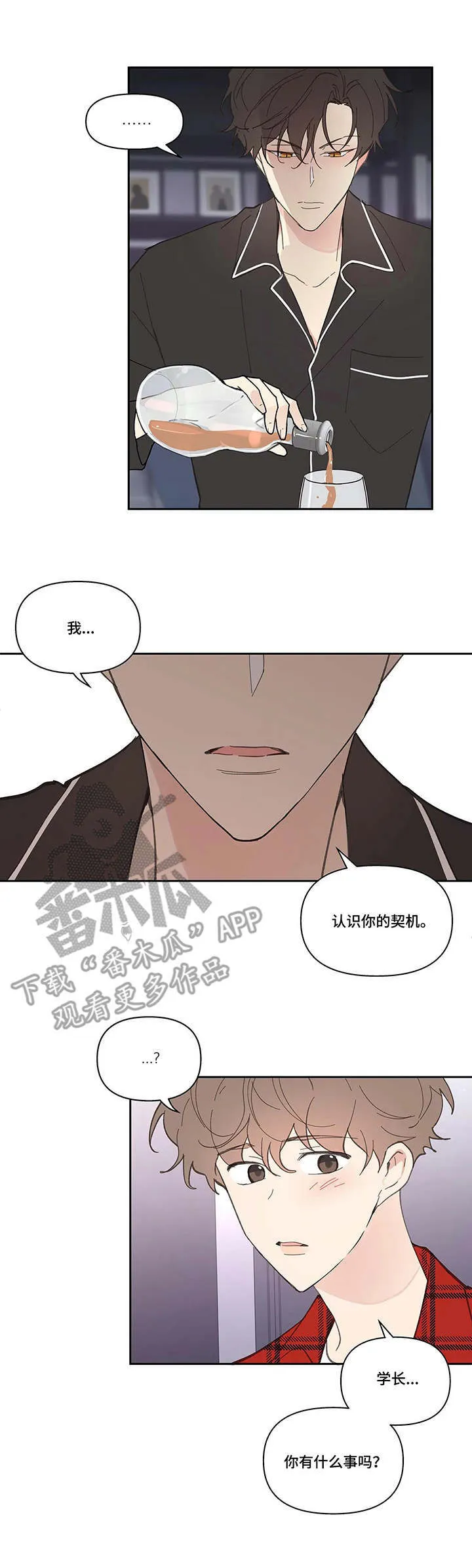 第37章：蛋糕 第7页