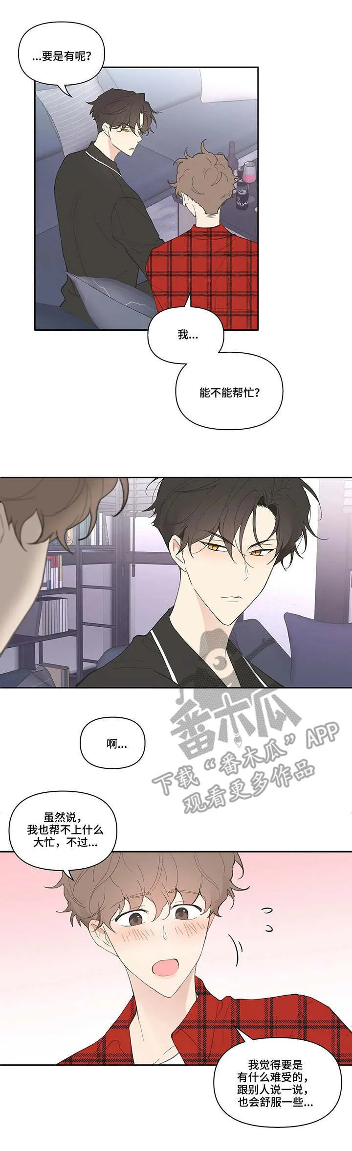 第37章：蛋糕 第8页