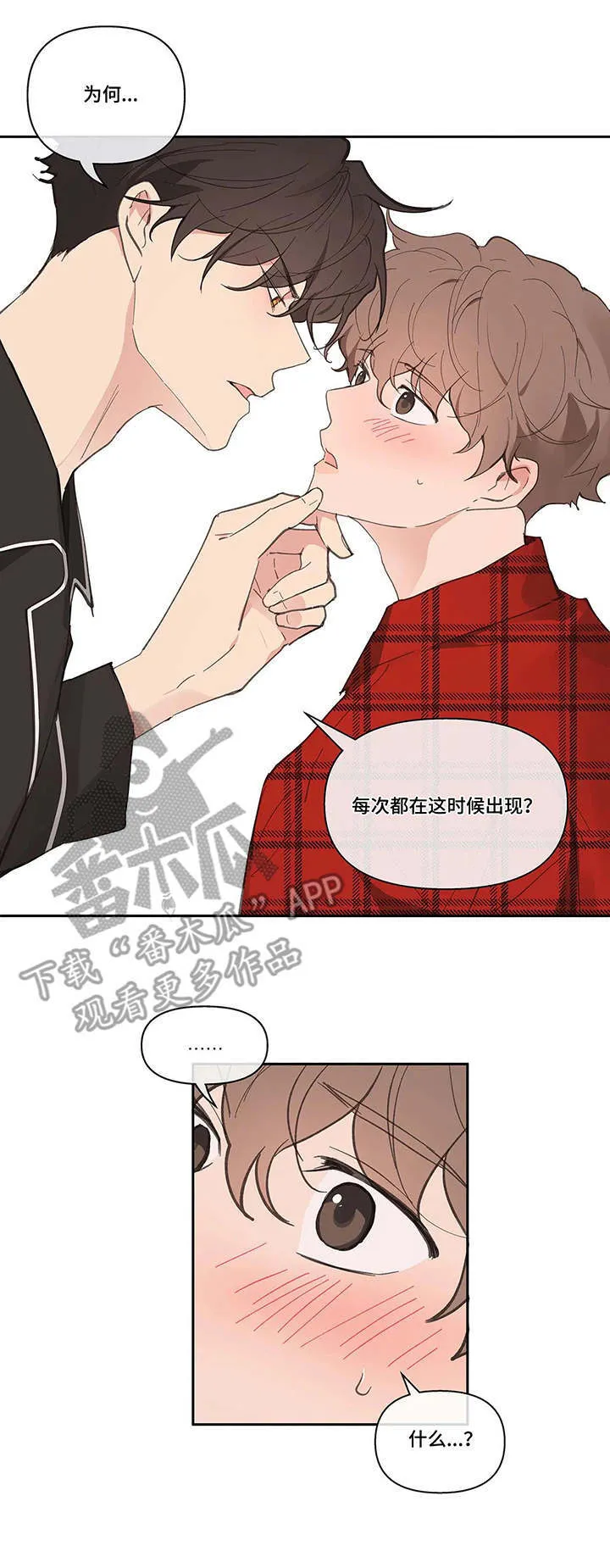 第37章：蛋糕 第10页