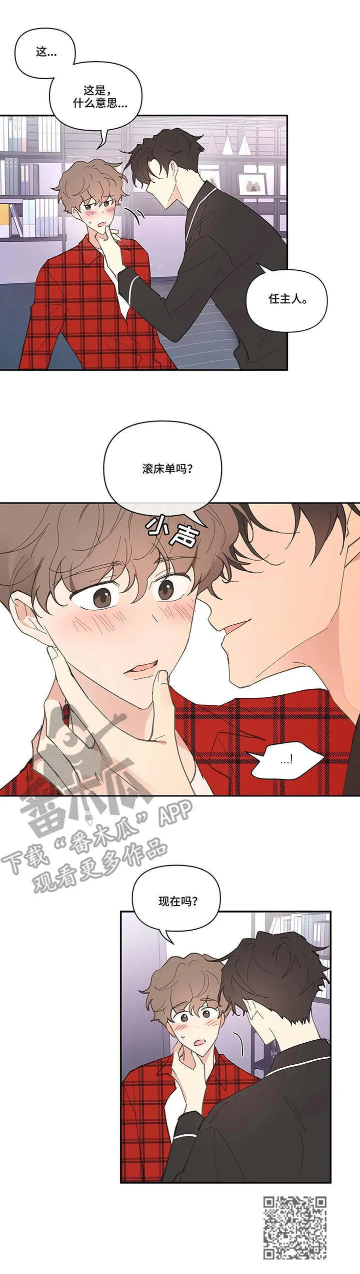 第37章：蛋糕 第11页