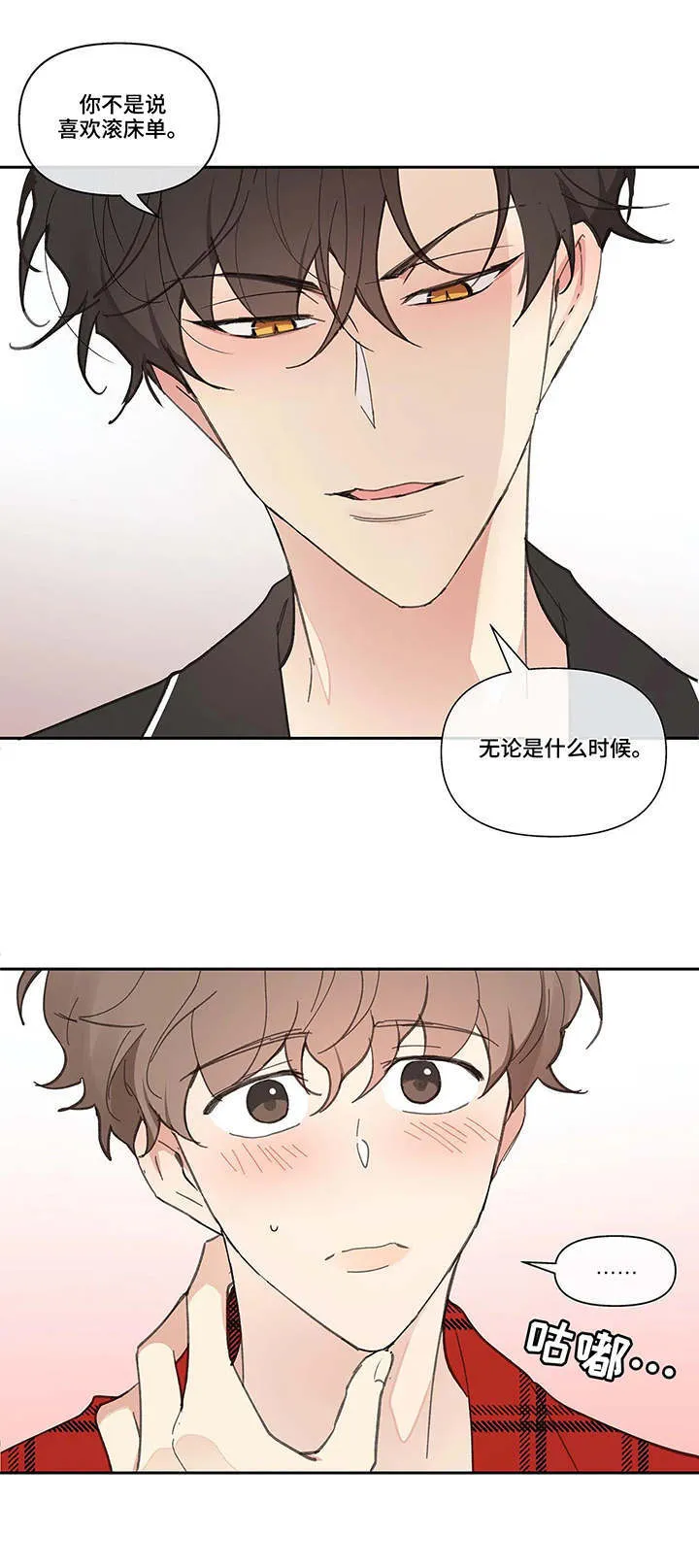 第37章：蛋糕 第12页