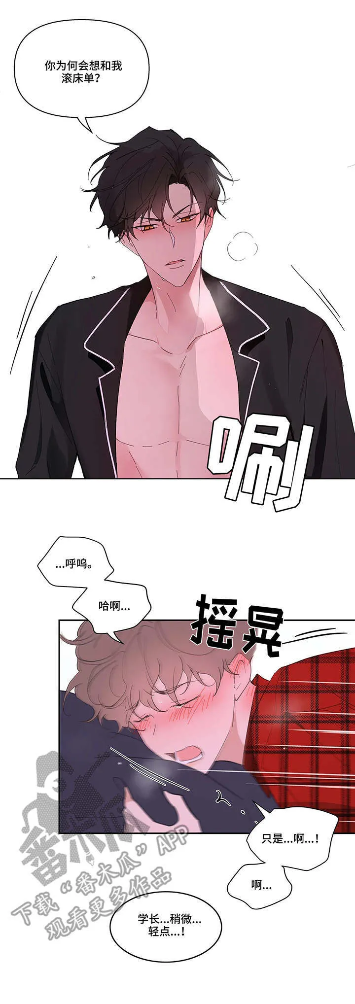 第38章：看法 第4页
