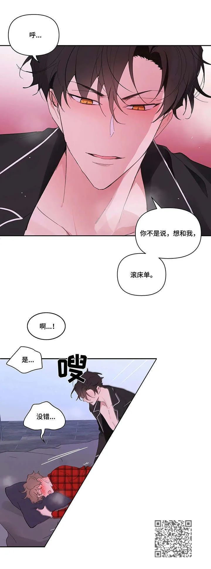 第38章：看法 第5页