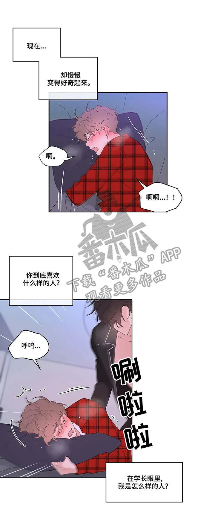 第38章：看法 第8页