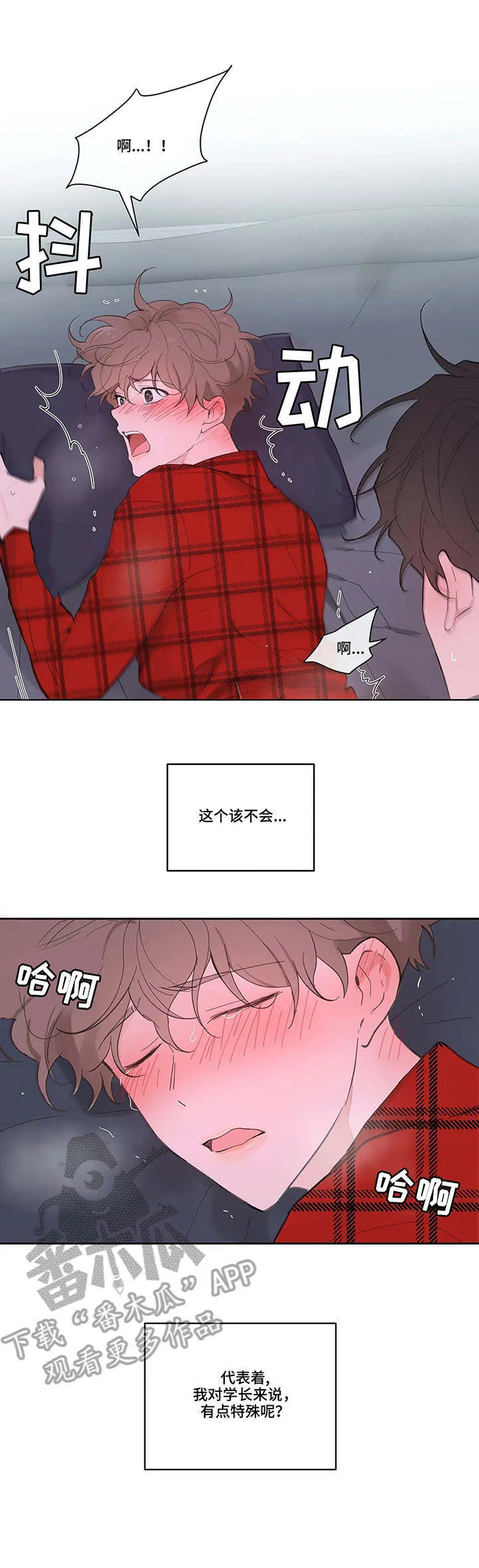 第38章：看法 第9页