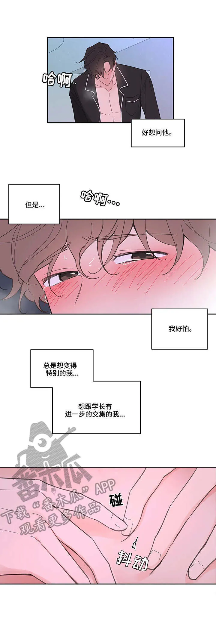 第38章：看法 第10页