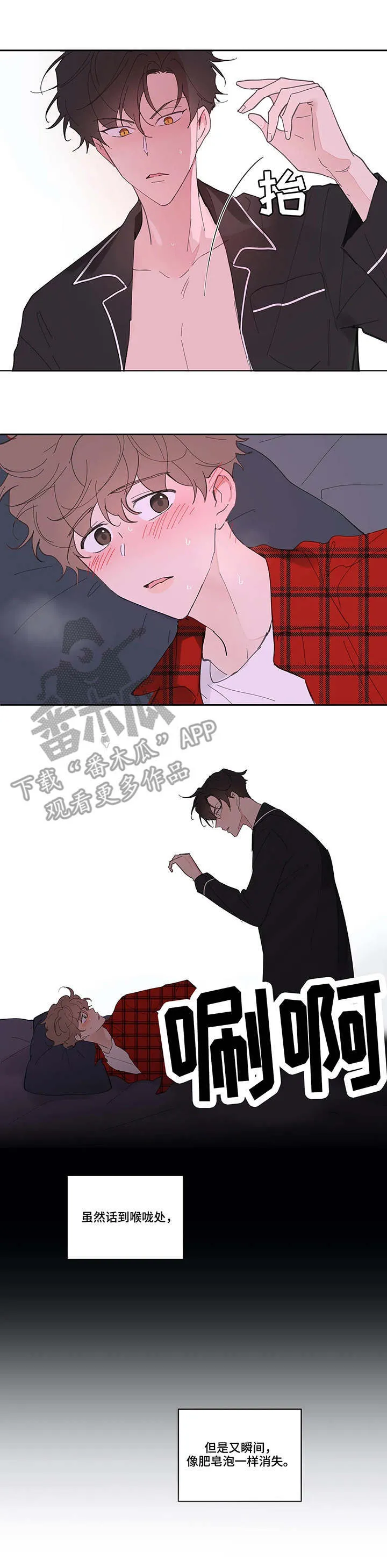 第38章：看法 第11页