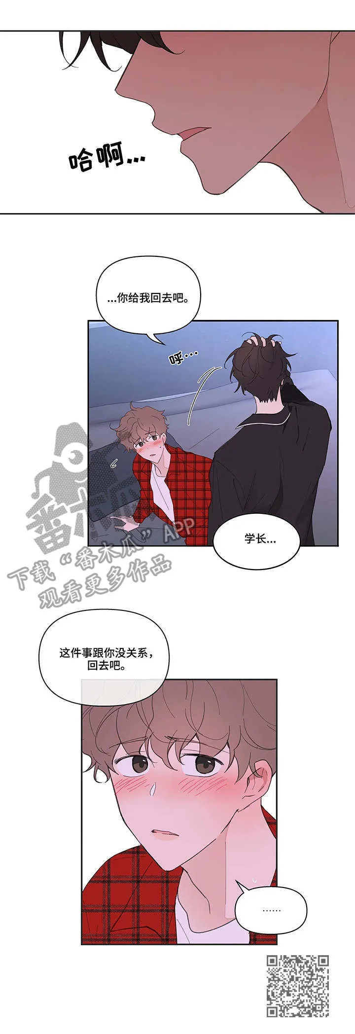 第38章：看法 第12页